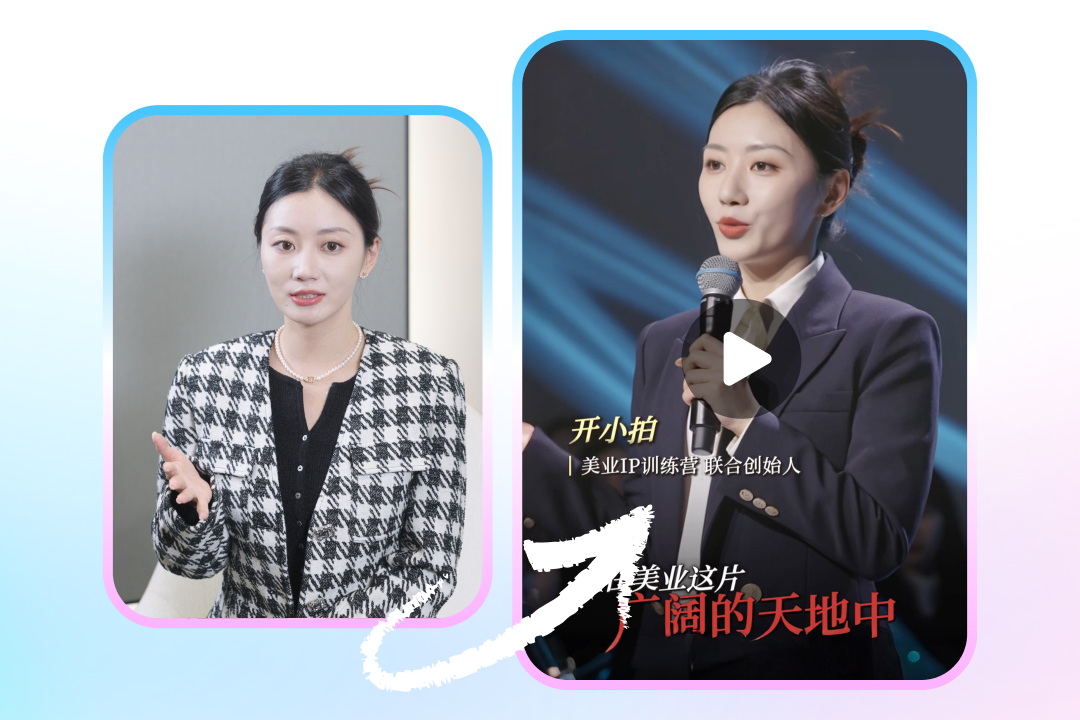个人IP演讲