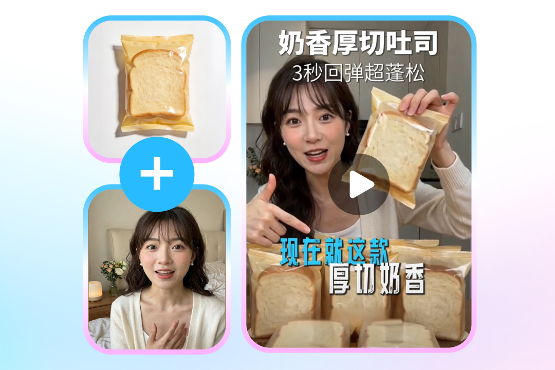 带货口播视频